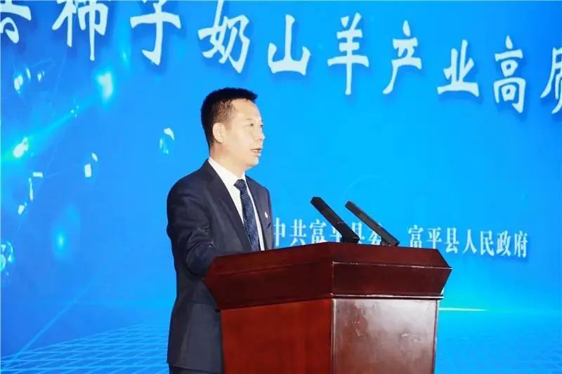富平縣柿子奶山羊產(chǎn)業(yè)高質(zhì)量發(fā)展大會(huì)召開，圣唐乳業(yè)斬獲三項(xiàng)榮譽(yù)